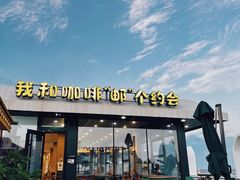 -北戴河转鱼·炒螃蟹酱餐厅