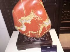 -中华赏石园