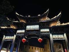 -鸣鹤古镇