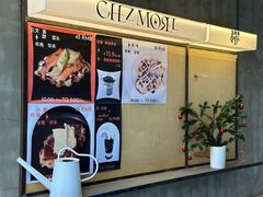 -老梦面包CHEZMOREL(麦子店)