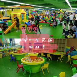 -欢乐陶陶儿童主题乐园(龙岗店)