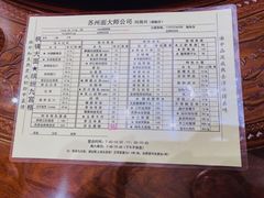 -同得兴面馆.苏式面.三虾面(园区店)