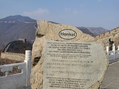 -慕田峪长城
