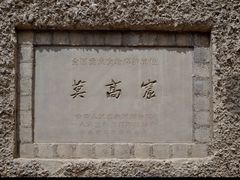-敦煌莫高窟