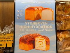 -PAPER STONE BAKERY(天环店)
