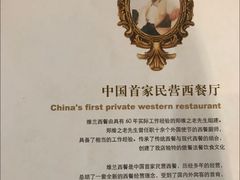 -维兰西餐(万泉河店)
