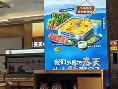 -海底捞火锅(吾悦国际广场店)