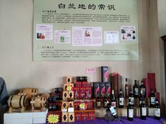 -北京张裕爱斐堡酒庄