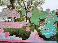 -金鸡湖桃花岛