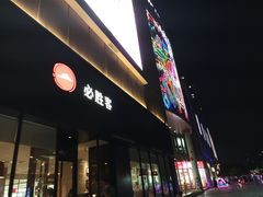 -宝业东城广场(东二环路店)