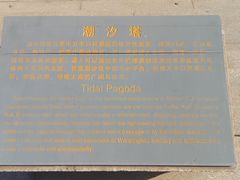 -万平口海滨旅游区-海战馆