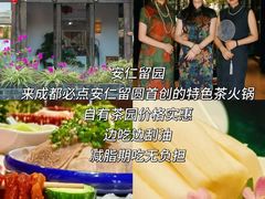-安仁古镇