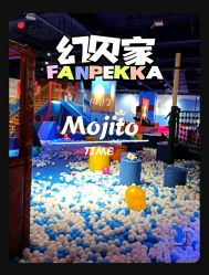 -幻贝家儿童乐园(武汉永旺梦乐城店)