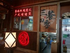 -颐和•海鲜砂锅粥•啫啫煲(奥林匹克广场店)