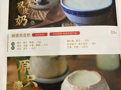 -民信老铺(华盖路店)