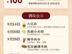 -西贝(枫蓝国际购物中心店)