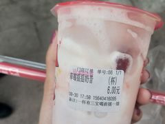 草莓摇摇奶昔-蜜雪冰城(北一中路万达店)