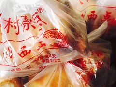 -中关村茶点