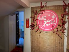-桃花沅火锅(长嘉汇江景店)