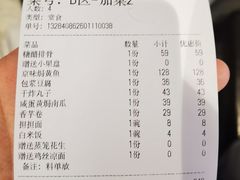 -正兴蜀园(科技园区店)