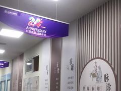 -上海仁爱医院
