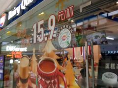门面-DQ·蛋糕·冰淇淋(包河万达店)