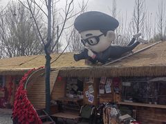 -辛庄国际文化艺术区