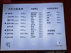 -阮大兴糕团(日月光中心店)