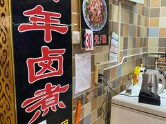 -门框胡同百年卤煮(前门煤市街店)