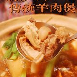 冬天当然要吃暖暖的羊肉煲啦 