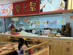 -堂上堂(益民街店)