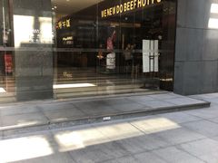 -原牛道·潮汕围炉火锅(讯美店)