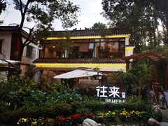 -三圣花乡旅游区