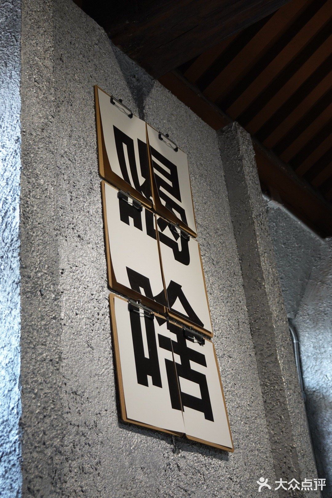 正觉胡同5号 新开了家咖啡店
