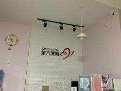 -苗方清颜•痘肌问题肌专研