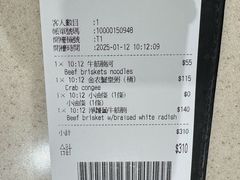 -池记(尖沙咀店)