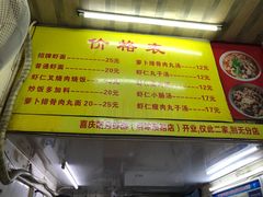 -明月虾面(厦禾路店)