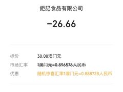 -钜记手信(大三巴街店)