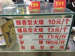 -闫家驴肉老店(华电一校店)