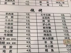 -京朋串屋·烧烤(望京西路总店)