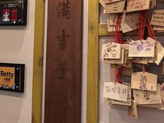 -Ramen满吉·豚骨拉面(丽园路店)