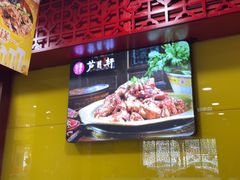 -芦月轩羊蝎子(北蜂窝店)