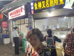 -食神又名厕所兔