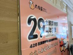 -大鸭梨烤鸭(望京店)