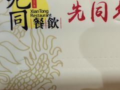 -北二荒(红西店)