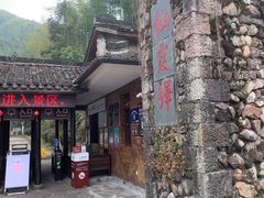-仙霞关景区