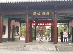 -莲湖公园