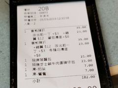 账单-华嫂冰室(尖沙咀店)