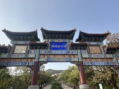 -府君山公园