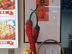 -食鸡公社辣子鸡·潍坊菜·烧烤